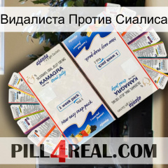 Видалиста Против Сиалиса kamagra1